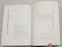 四国開発の先覚者とその偉業