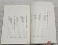 四国開発の先覚者とその偉業