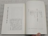 四国開発の先覚者とその偉業