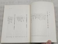 四国開発の先覚者とその偉業
