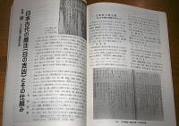 「SUT bulletin　1986年1月号　通巻19号」　特集・暦その起源と東西交流