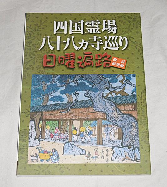 写真・絵画集成 日本人移民 全4巻揃い(1、ハワイ・北米大陸/2