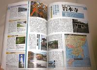 四国霊場八十八ヵ寺巡り　日曜遍路　