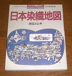 日本染織地図 : 創造と伝承