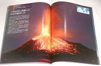 火山のしくみと超巨大噴火の脅威　ニュートン別冊　ニュートンムック