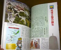 今帰仁城跡 (なきじんじょうあと)　vol.1　(沖縄県)
