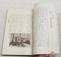 大阪市社会事業概要