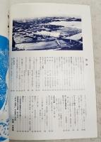 最後の海軍兵学校生徒の集ひ　みなと神戸全国大会思い出の記念誌
