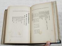 明治天皇興国史