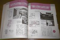 家相のタブー集　幸運を招き寄せる　100の吉凶と家相の基礎知識　(新しい住まいの設計)　【付録欠】