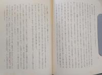 中院流院家相承伝授録　(上)