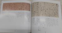 坂本龍馬関係資料 : 国指定重要文化財