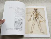 レオナルド・ダ・ヴィンチ : 人体解剖図 : ウィンザー城王立図書館所蔵