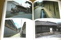 図説日本の町並み　第9巻 (山陰編)　倉吉・斐川・津和野・萩・柳井