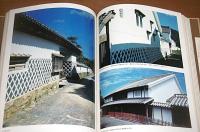 図説日本の町並み　第9巻 (山陰編)　倉吉・斐川・津和野・萩・柳井