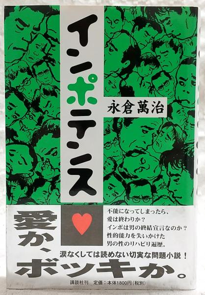 泉漾太郞『民謡集 河鹿の歌』昭和4年 大地舎版（初版