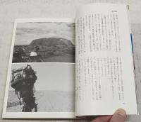 自由じかん20000km : 風になった中年ライダー オーストラリア俺の夢大陸一周