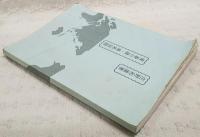 青春の譜・南米回路
