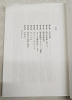 青春の譜・南米回路