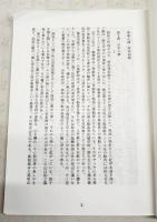 青春の譜・南米回路
