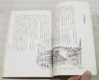 パリお皿の上の物語