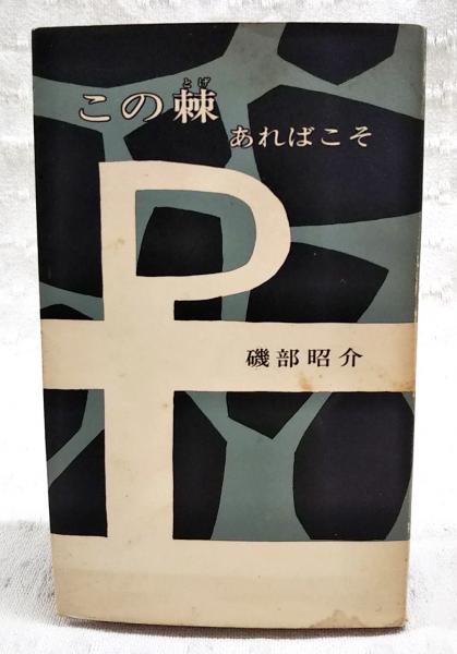 人名・地名おもしろ事典(青木たかお, 木村研 漫画) / ぶっくいん