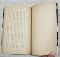 この棘あればこそ