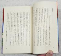 サスケと小さいサムライたち