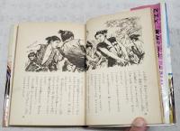 ルソン助左衛門 : 南海の風雲児