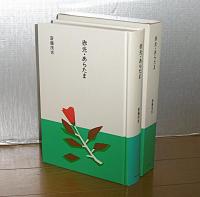 赤光・あらたま　(大きな活字で読みやすい)