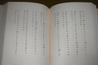 赤光・あらたま　(大きな活字で読みやすい)