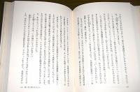 海と毒薬　(大きな活字で読みやすい)