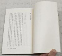 大学の道 : 学生に告ぐ