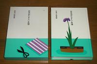 お目出たき人・友情　(大きな活字で読みやすい)