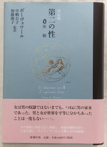 最新モデル 詩集(飯島耕一 : ゴヤのファースト・ネームは 著) ぶっくいん / 詩