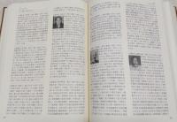 高知県人名事典