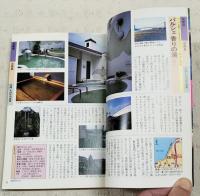 四国日帰り温泉