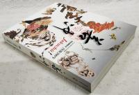 若冲 : 没後200年 : 特別展覧会