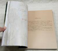 モネ : 光の賛歌 : 印象派誕生130年記念
