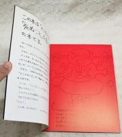 100まで生きる?　（たくさんのふしぎ 第44号）
