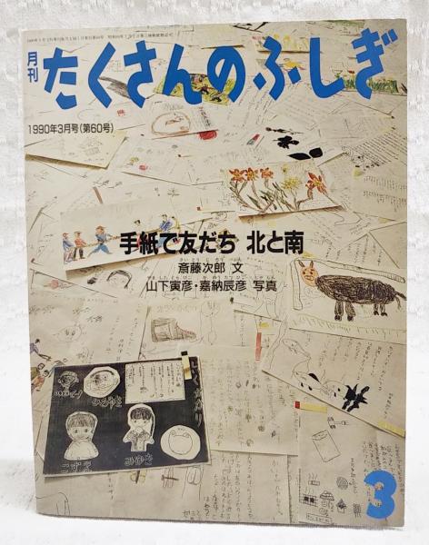 ギャラ 4巻 （ヒットコミックス）(ジョージ秋山) / ぶっくいん
