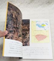 地下につくられた町・カッパドキア