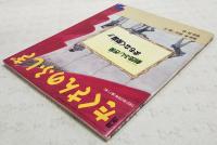 劇団ふしぎ座 まもなく開幕!!