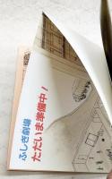 劇団ふしぎ座 まもなく開幕!!