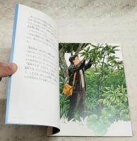 虫こぶはひみつのかくれが?