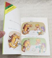 フレ!フレ!100まんべん
