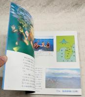 海は大きな玉手箱