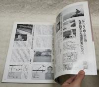 新・土佐の百物語