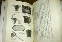 台所道具いまむかし