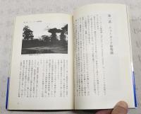 植物園の話